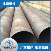 螺旋鋼管生（shēng）產工藝特征