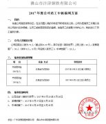  2017中秋（qiū）福利方案