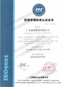 質（zhì）量（liàng）管理體係認證-1