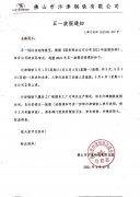 2021年草莓视频成人鋼鐵51放假（jiǎ）通知